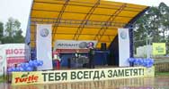 Большой съезд любителей Volkswagen (Минск, 18-19.08.2007)