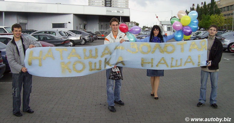 АвтоЛеди 2008 (финал) / фото 0