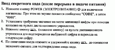 vvod-koda.gif