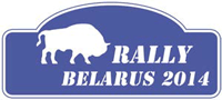 Ралли Belarus 2014