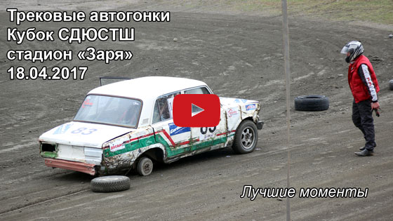 Награждение