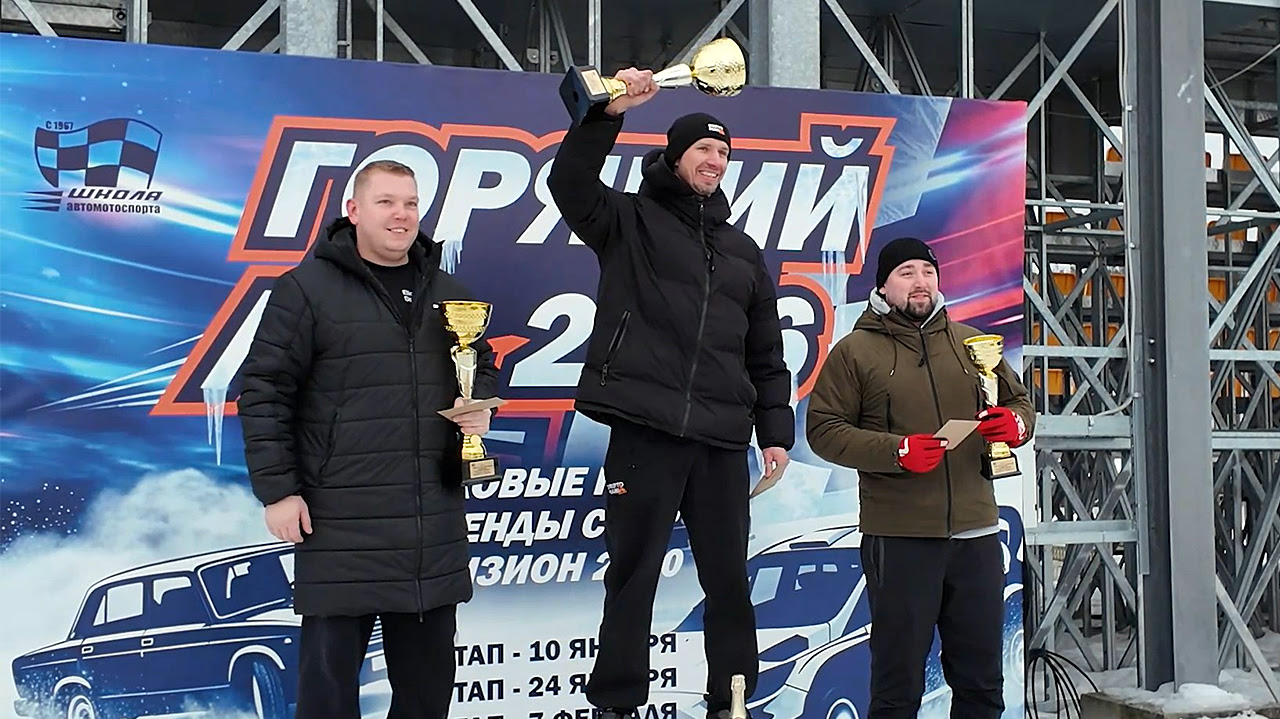2 этап любительских соревнований WINTER STAYKI DRIFT 2026 (14.02.2026)