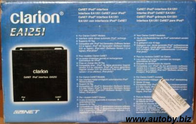 Упаковка Clarion EA1251