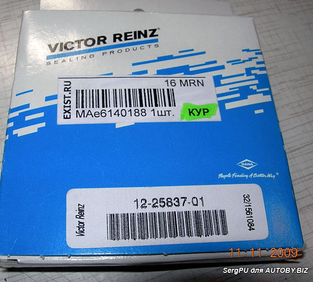 Маслосъемные колпачки VICTOR REINZ
