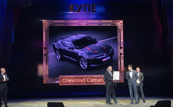Сhevrolet Camaro признан в России «Автомобилем года - 2018»