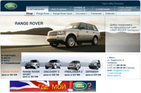 Сайт Land Rover в Беларуси
