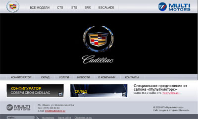 ����������� ���� Cadillac � ���������� ��������