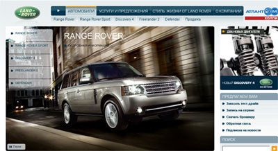����������� ������ ������������ ����� Land Rover � ��������