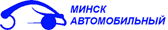 Логотип интернет-проекта "Минск автомобильный"